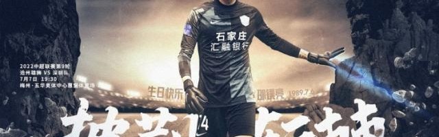 kaiyun-沧州雄狮vs深圳队首发：单外援对决 孙可郜林先发