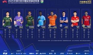 开云体育入口-中超官方最佳候选多项数据出错，最多踢4轮但多人出场超500分钟